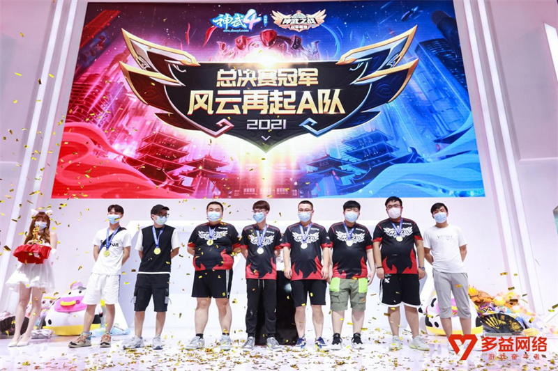 【图7 《神武4》电脑版“风云再起A队”赢得神武之战冠军联赛总决赛】.jpg
