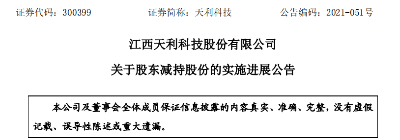 QQ截图20210816163011.png