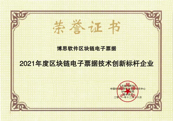 博思软件.jpg