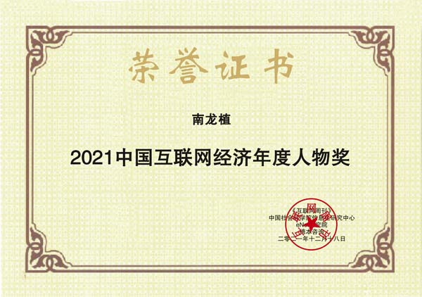 南龙植.jpg