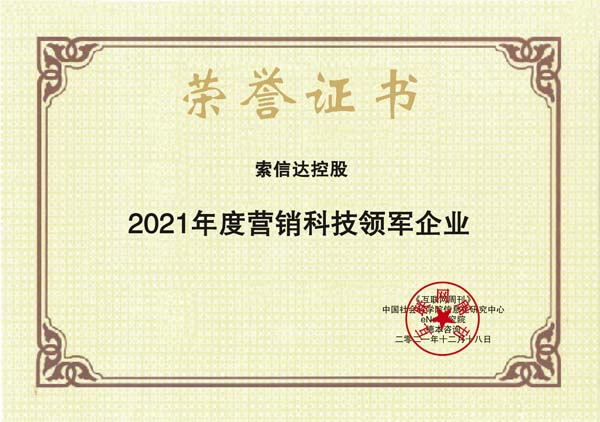 索信达控股.jpg