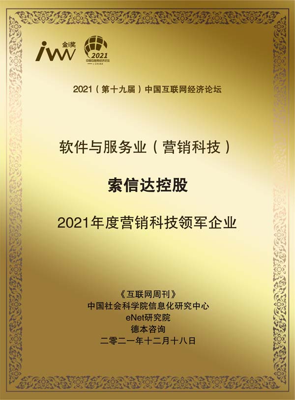 索信达控股.jpg