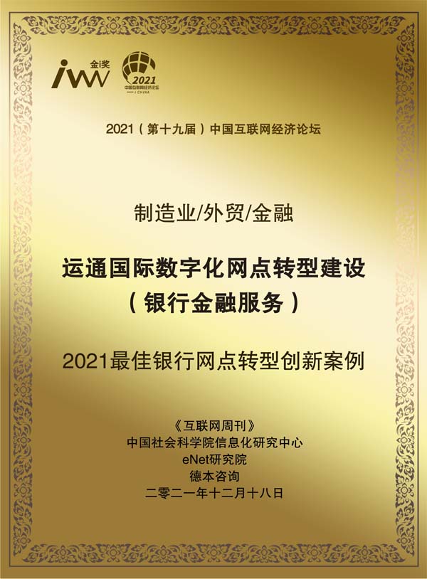 运通国际.jpg