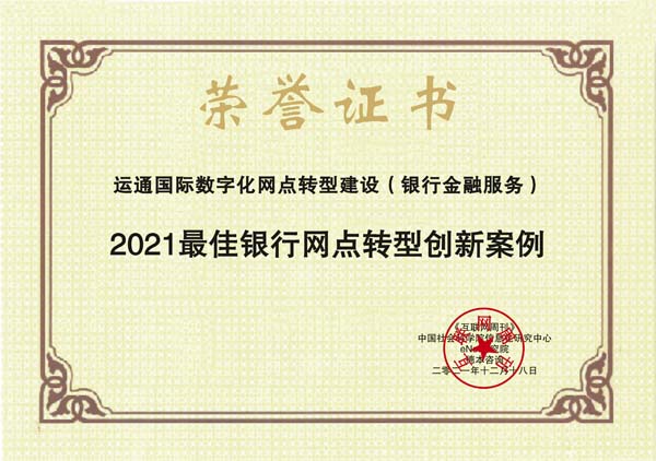 运通国际.jpg