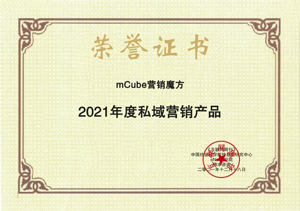 mCube营销魔方.jpg