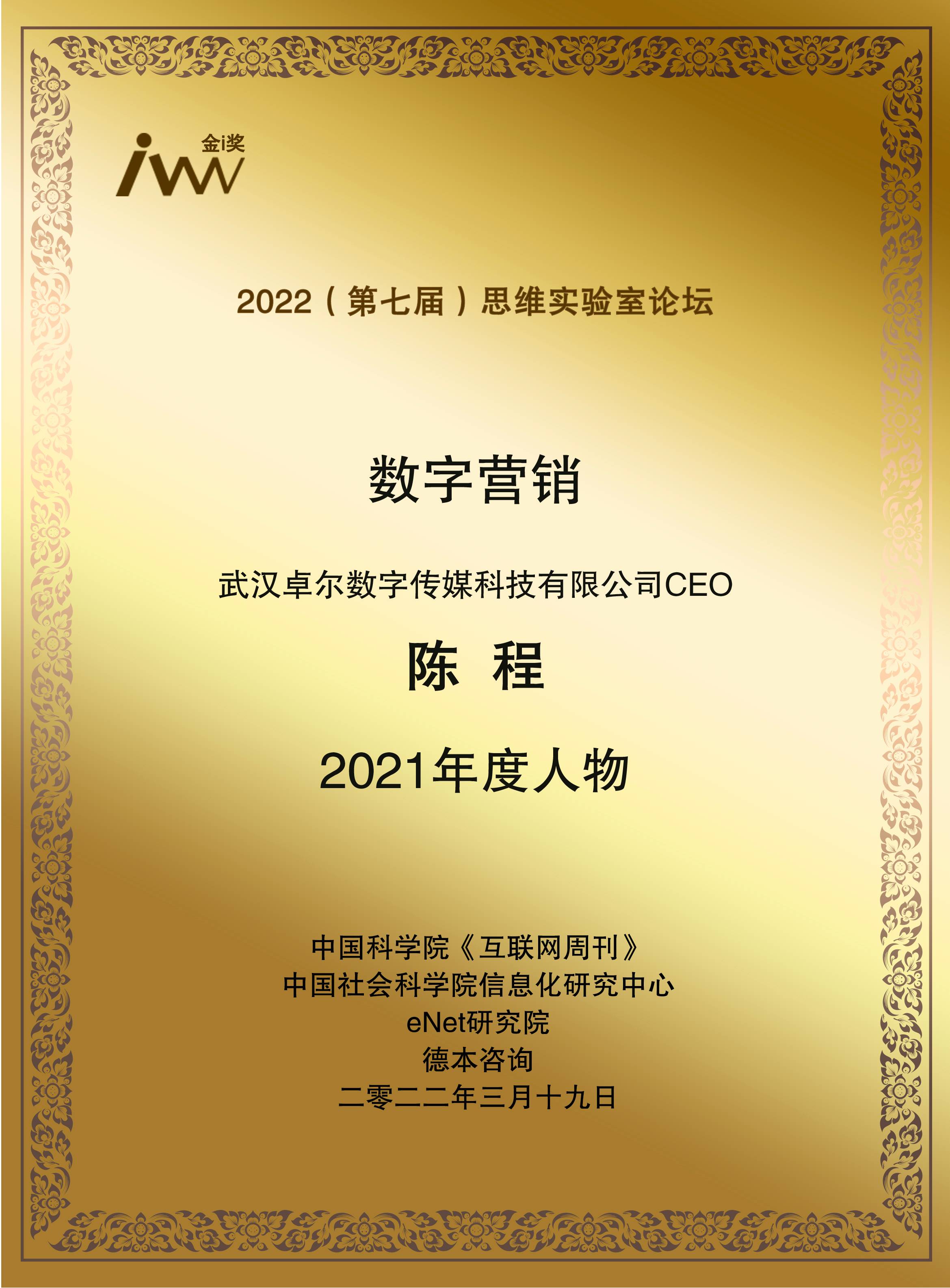 陈程.jpg