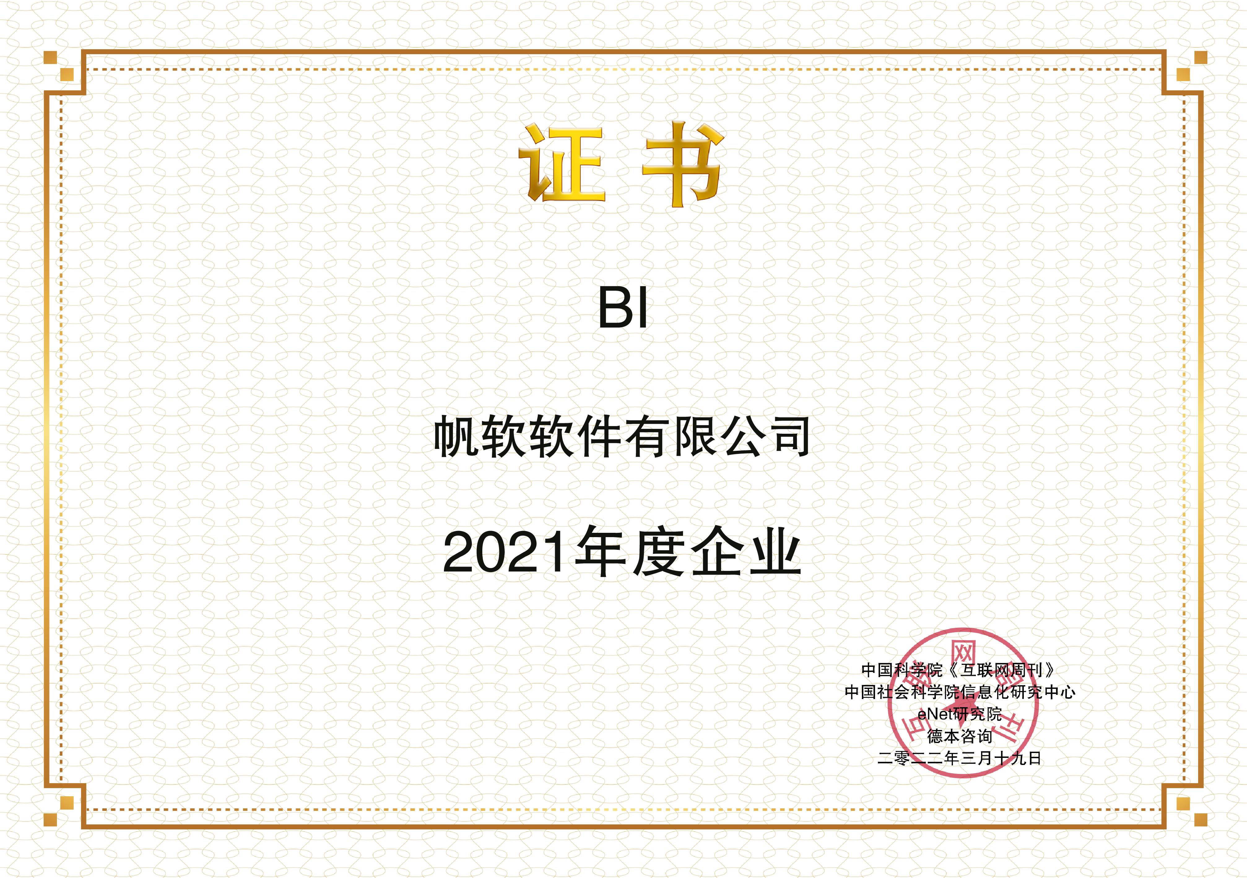 帆软.jpg