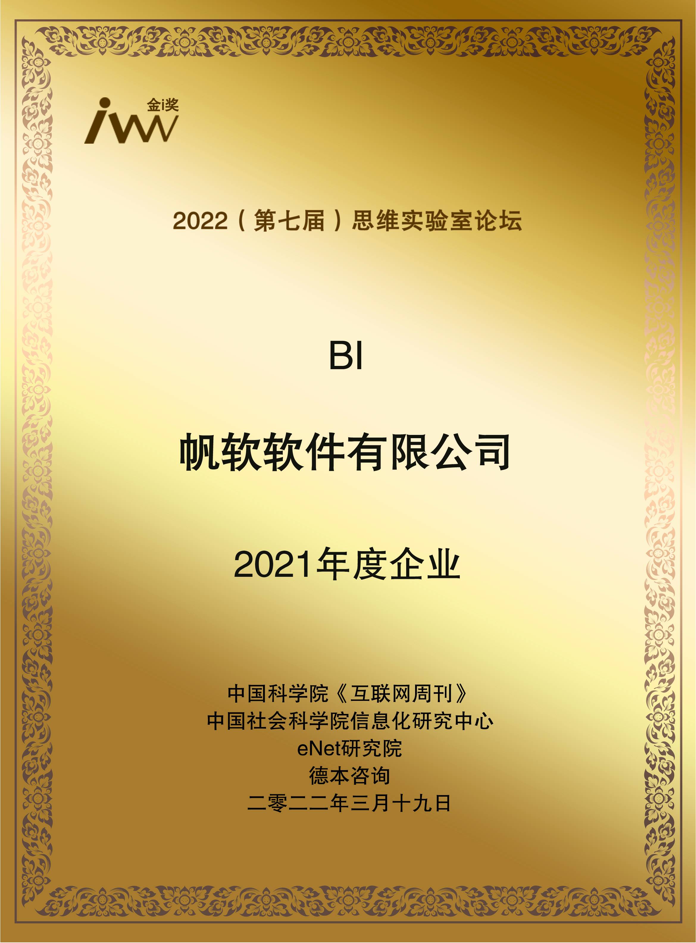 帆软.jpg