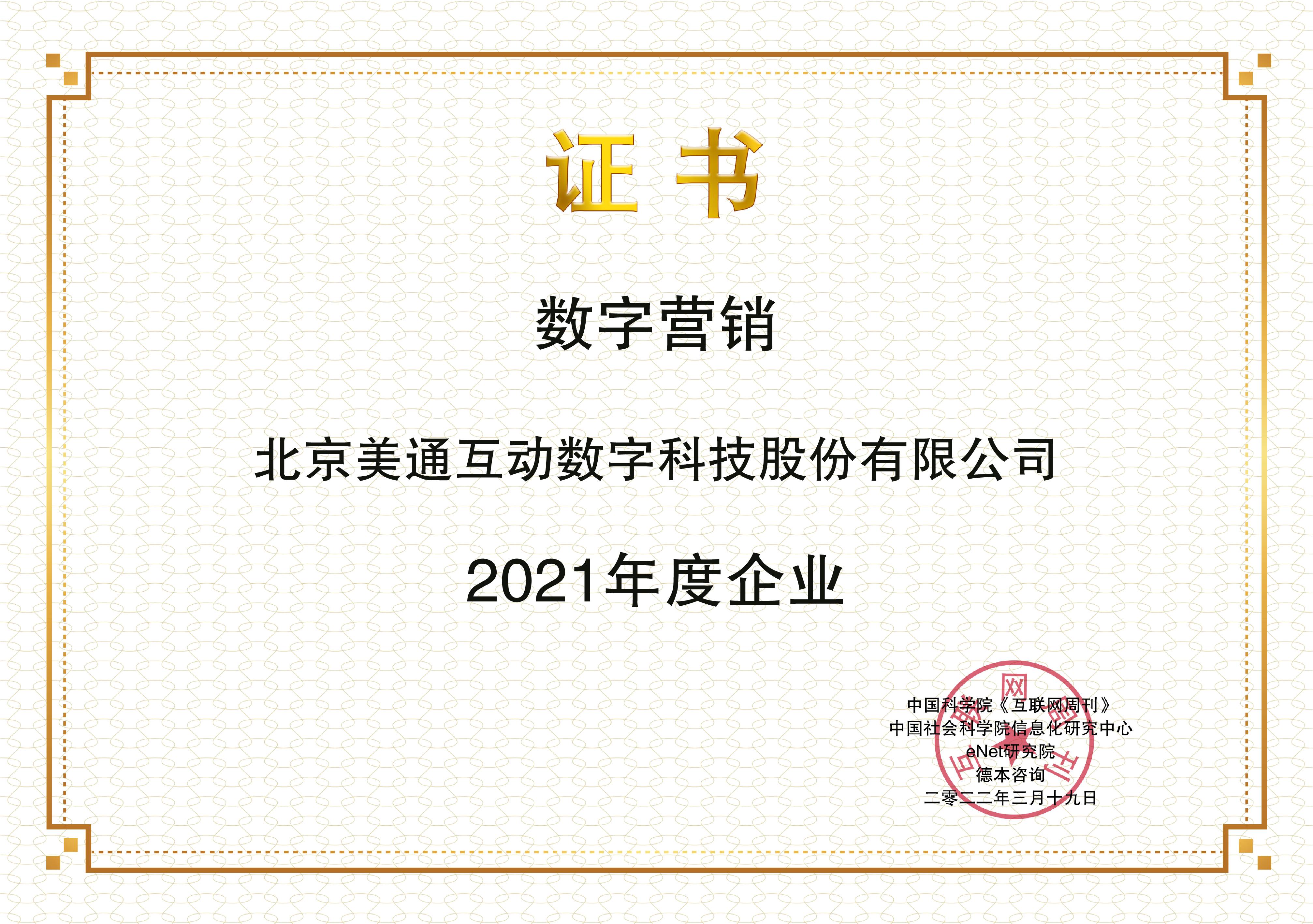 美通互动.jpg