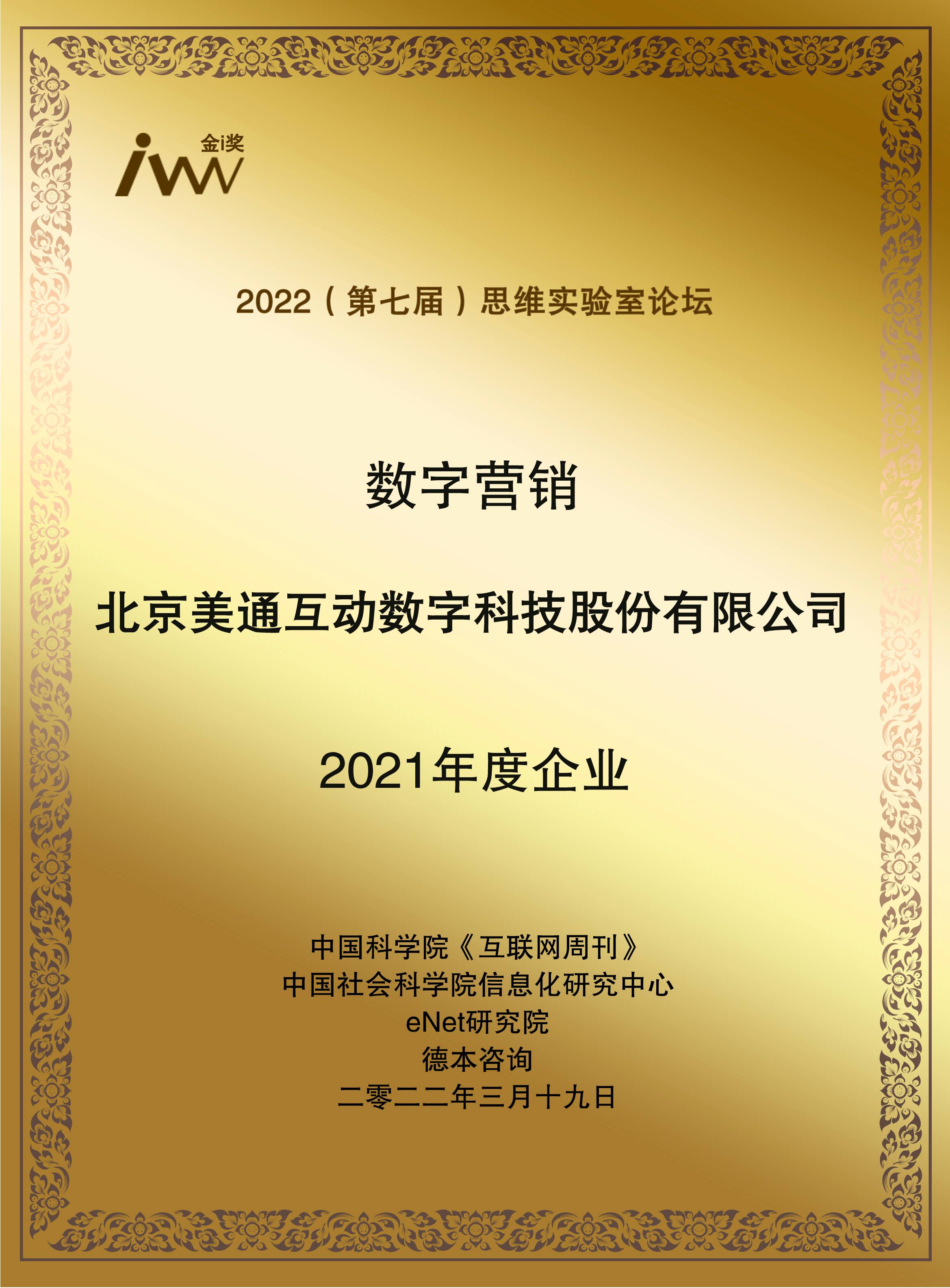 美通互动.jpg