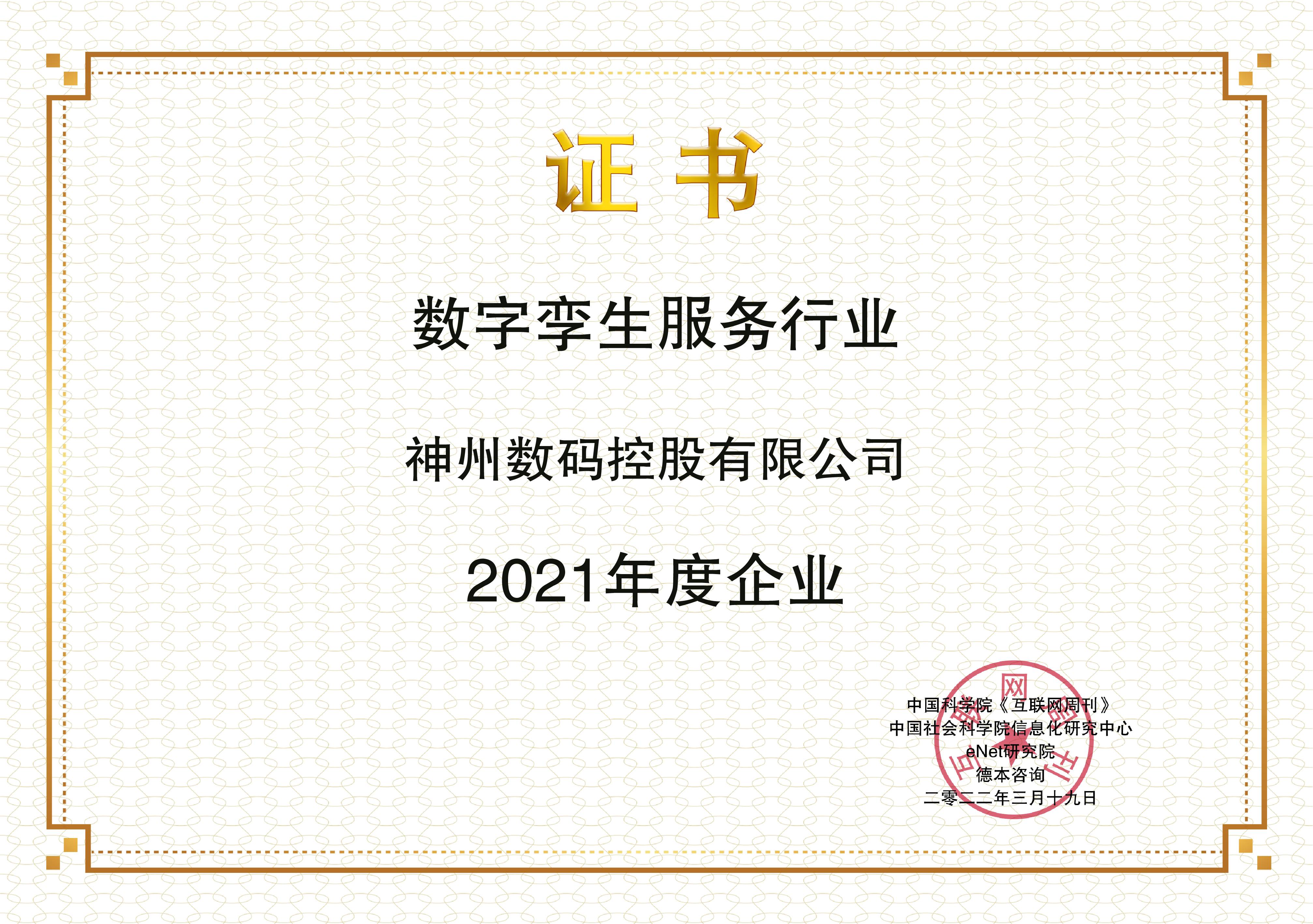 神州数码.jpg
