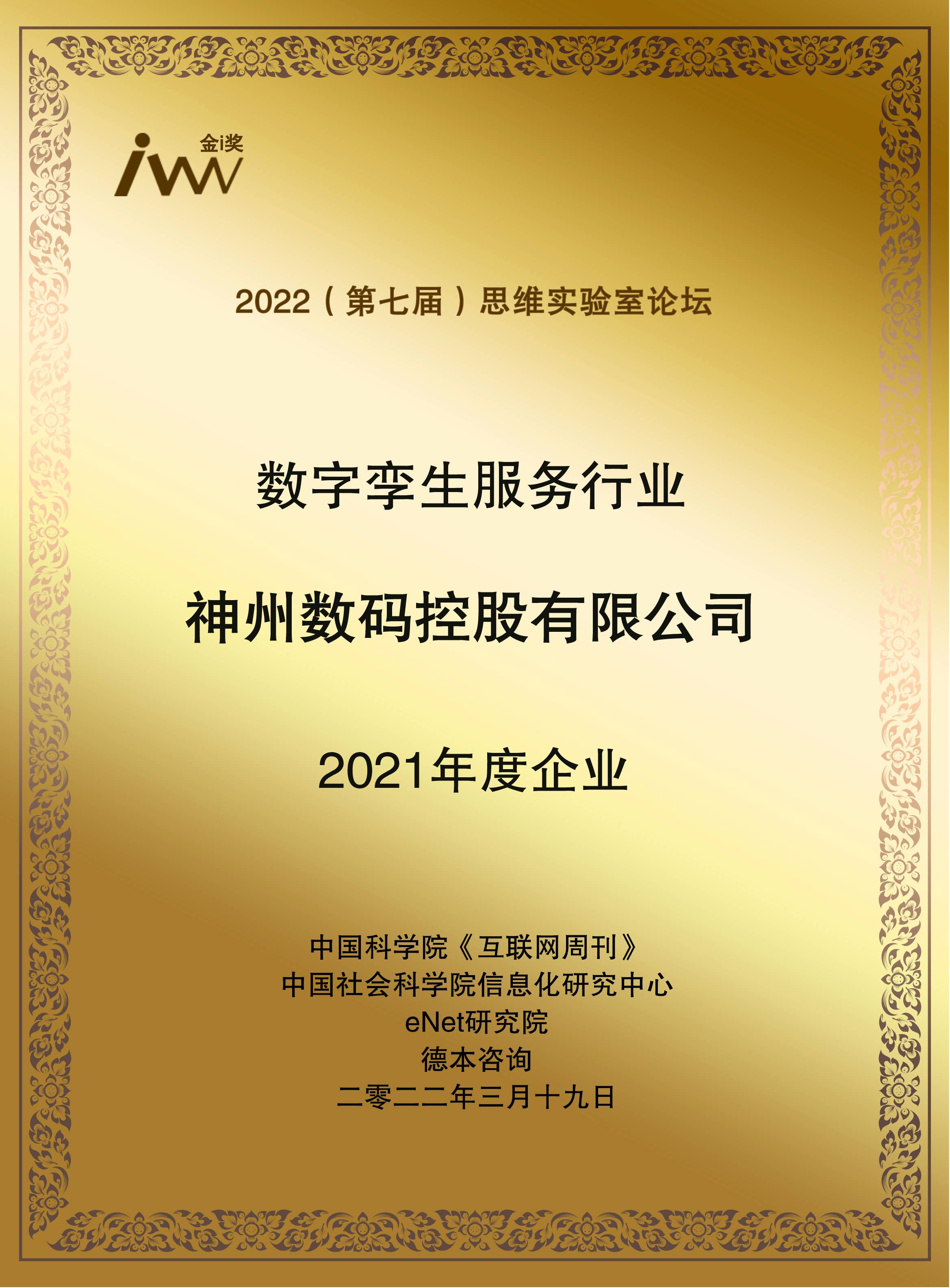 神州数码.jpg