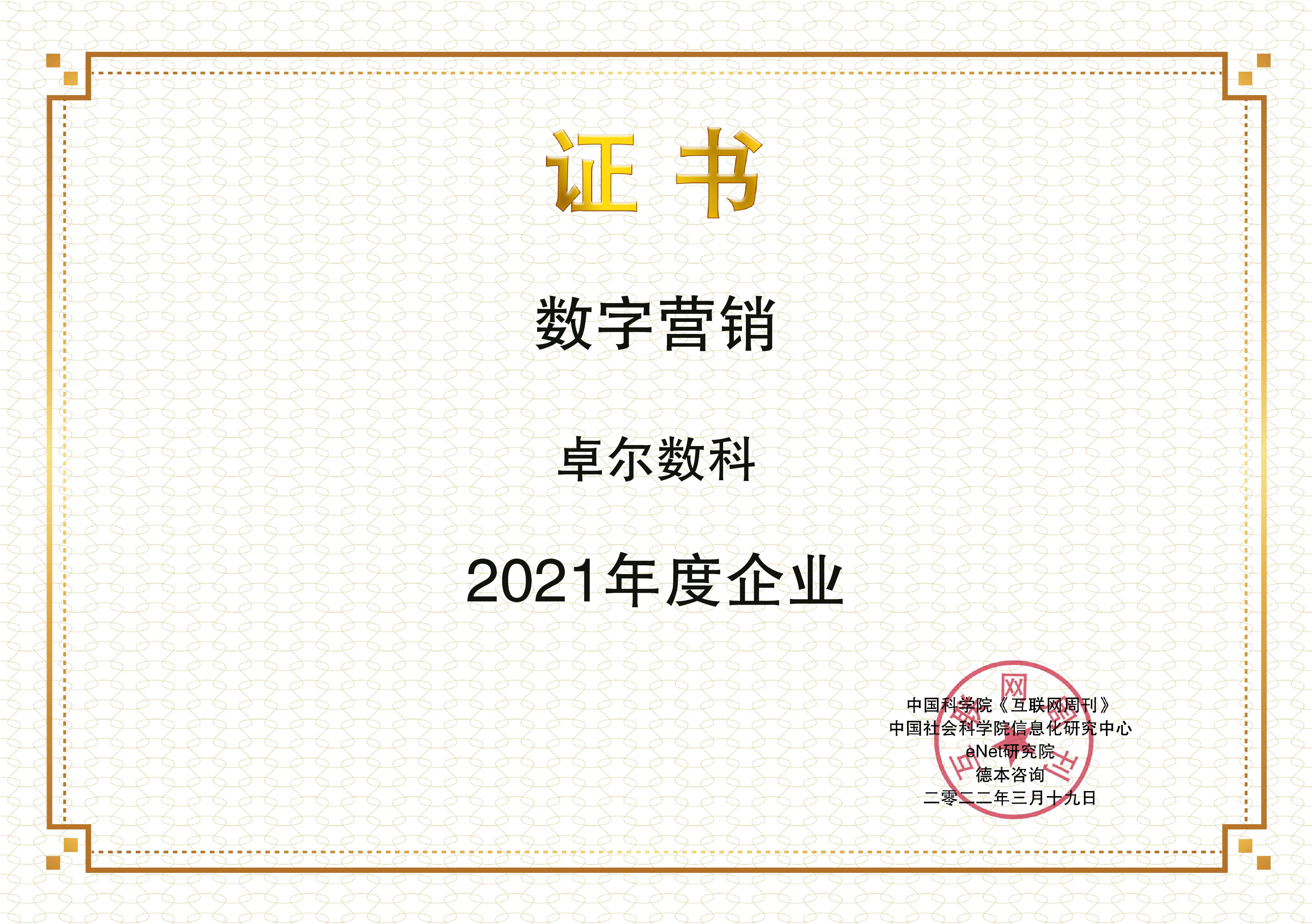 卓尔数科.jpg