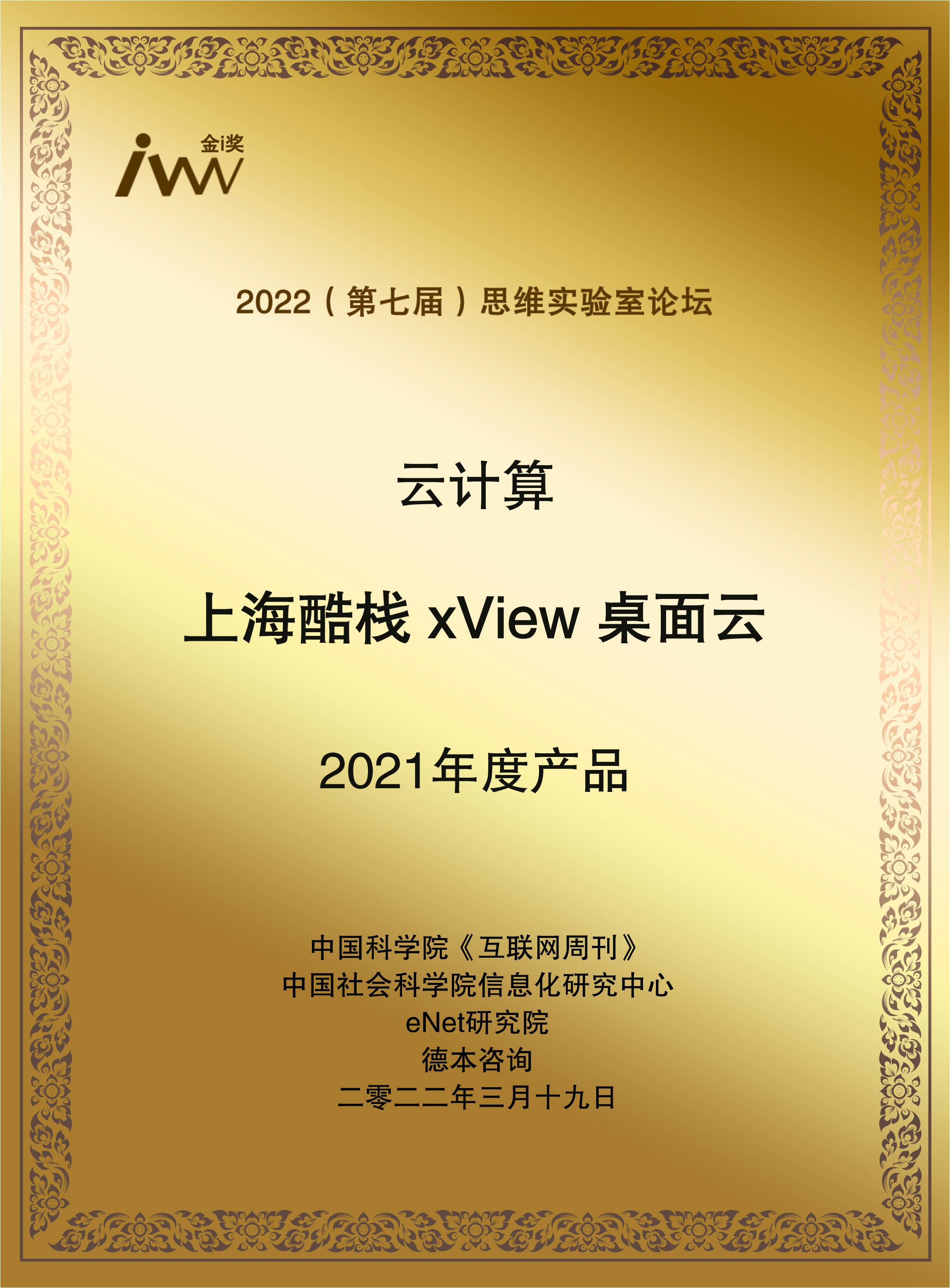 上海酷栈.jpg