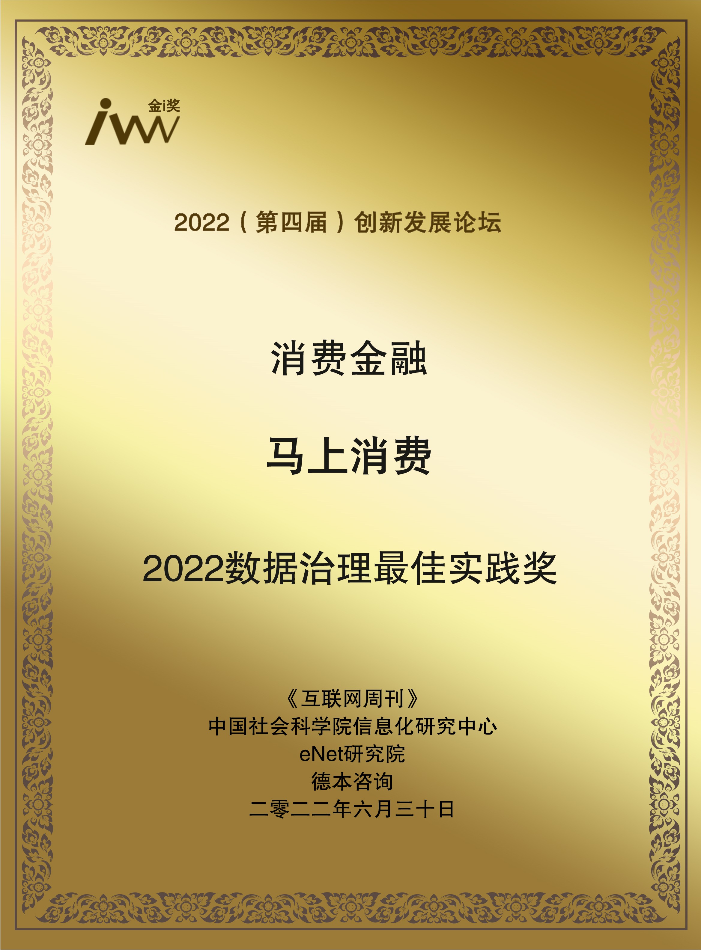 马上消费.jpg