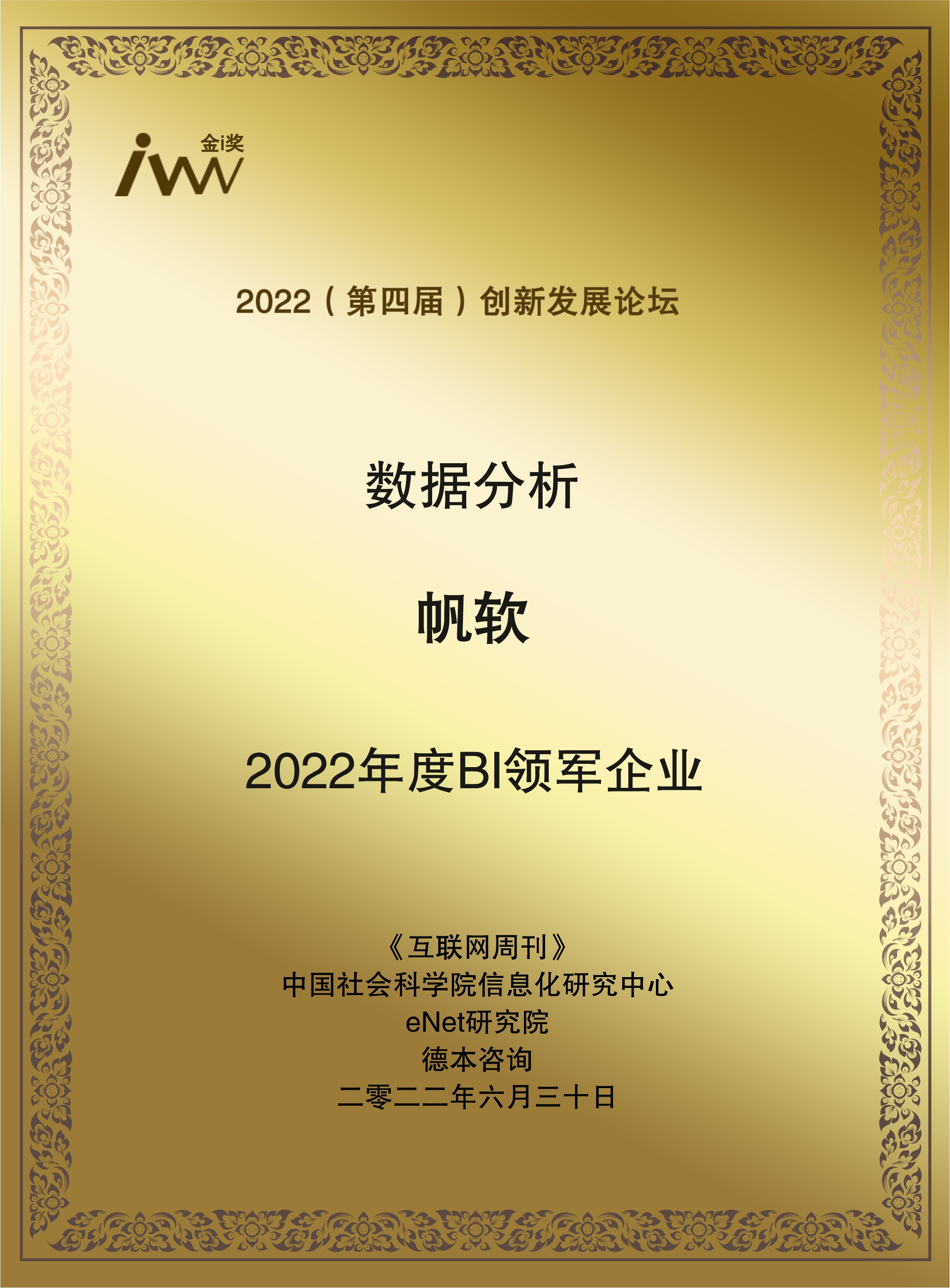 帆软.jpg