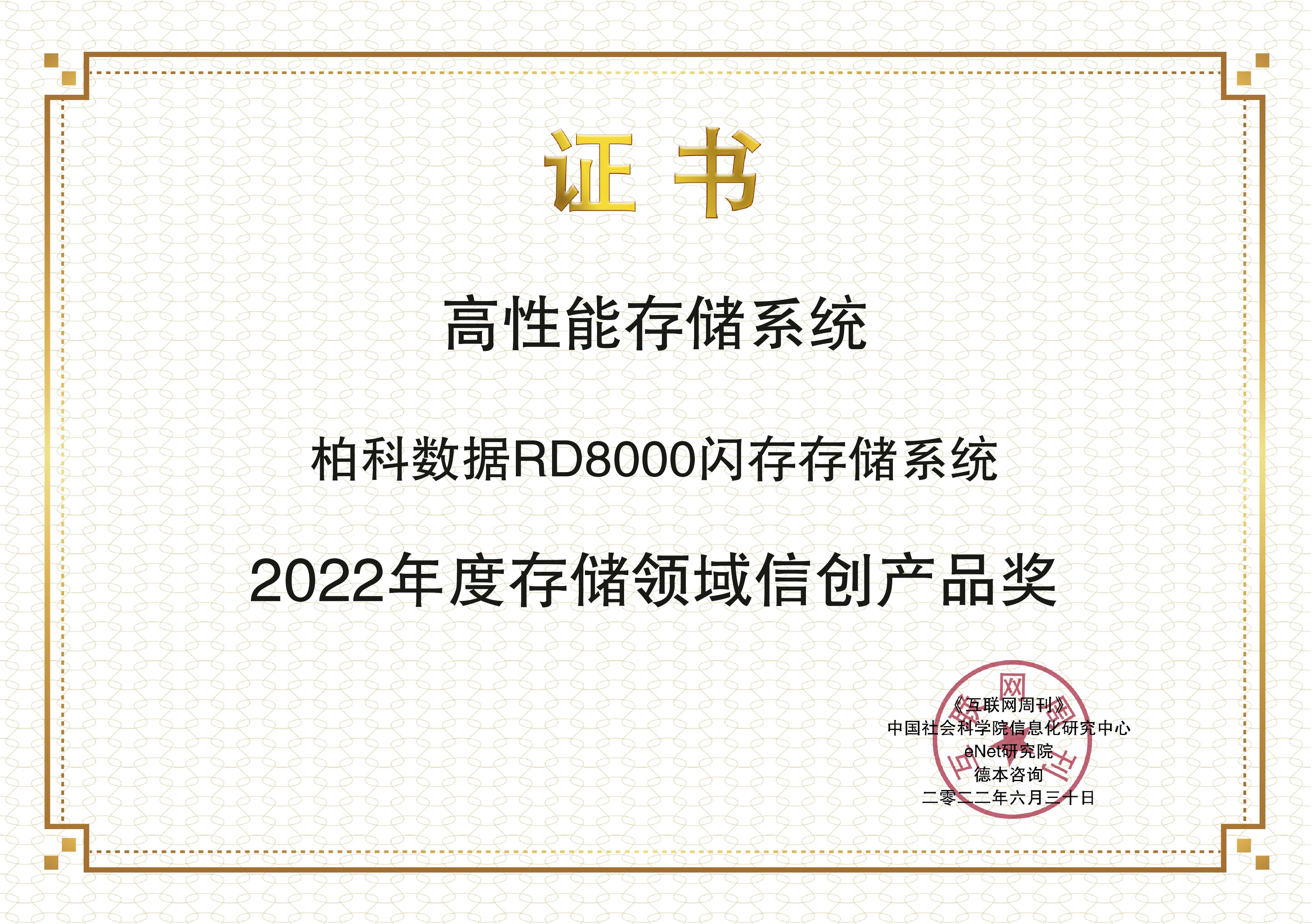柏科数据.jpg