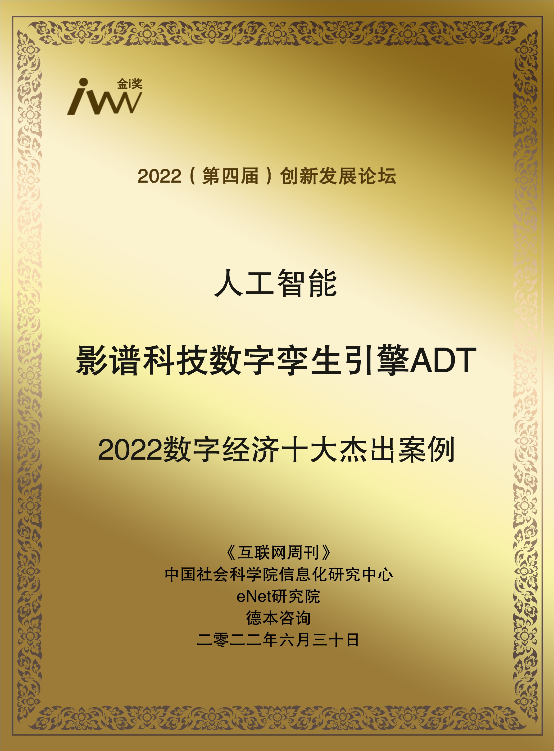 影谱科技.jpg