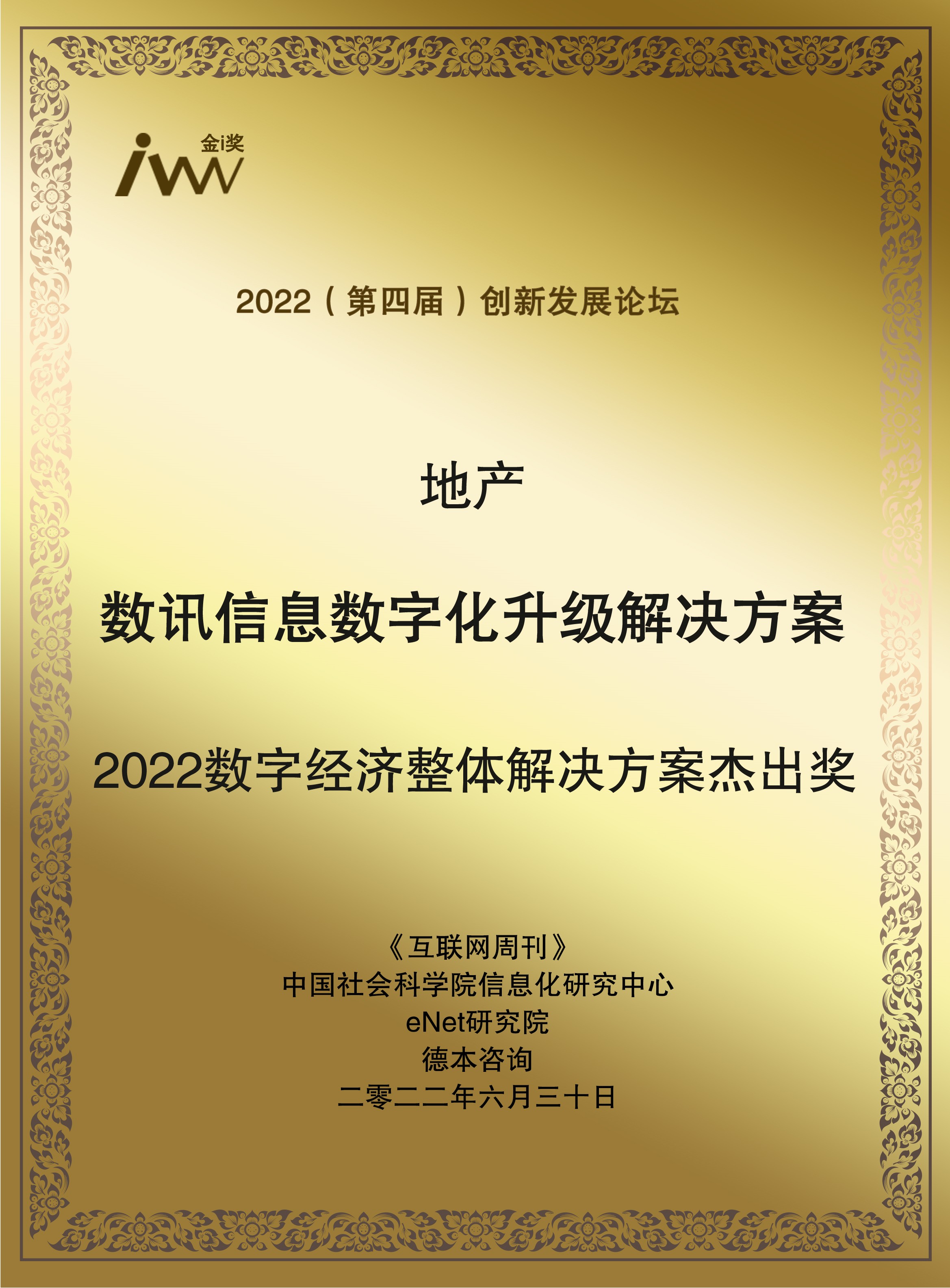 数讯信息.jpg