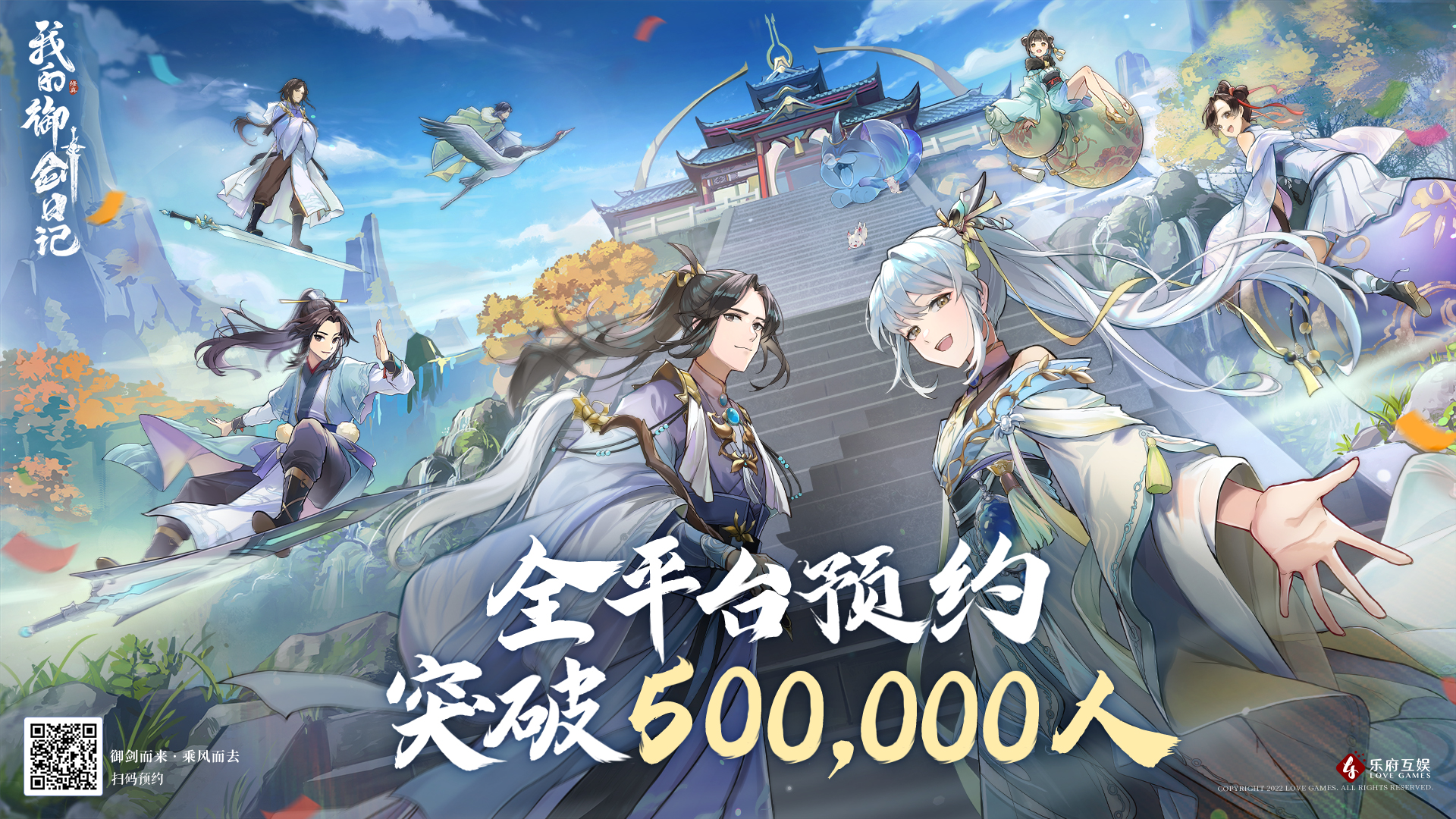1-50W预约海报.jpg