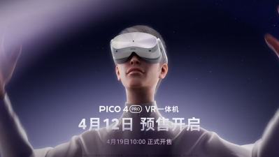 PICO 4 Pro 預售敞開
：眼動追尋、麵部追尋等立異功能將引領 VR 技能新趨勢