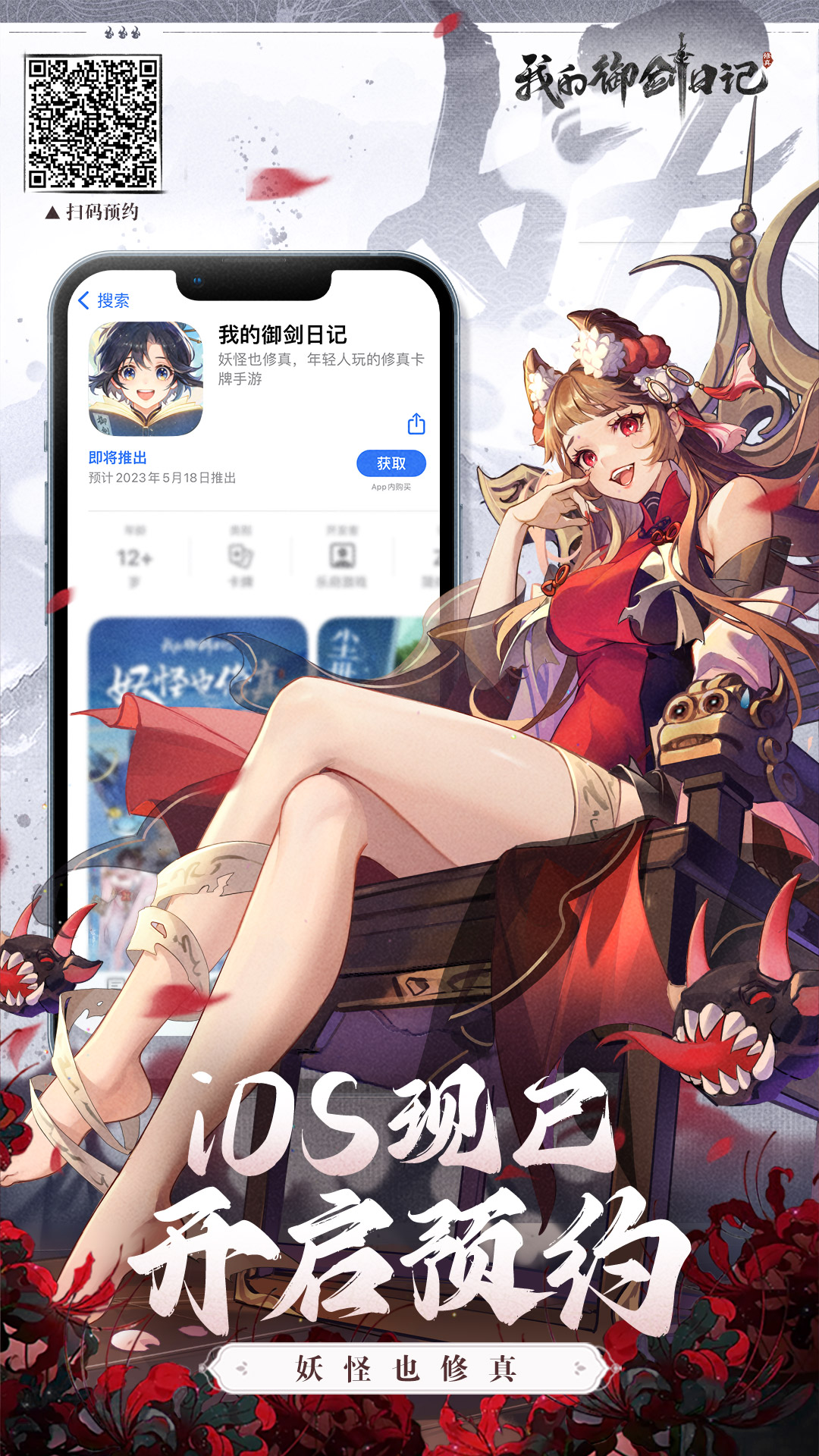 图2-ios预约.jpg