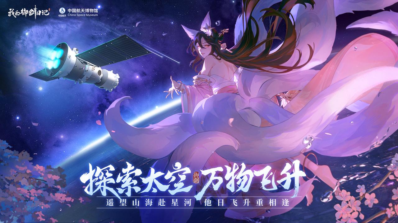 图7-航天联动2.jpg