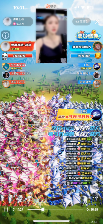 图2  快手夏日盛典活动盛况.PNG