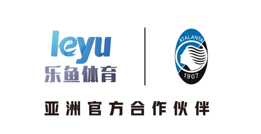 乐鱼体育-LEYU乐鱼体育官方网站-LEYU SPORTS()牵手亚特兰大俱乐部正式达成合作！