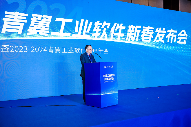 创新驱动发展：青翼工业软件发布系列新品全力服务国家战略下的智能制造产业升级