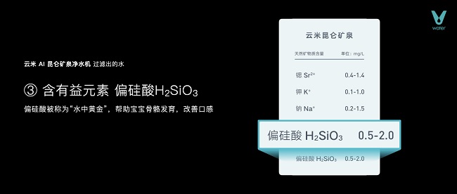 《AWE2024：云米发布硬核新品，AI昆仑矿泉净水机重新定义健康水》