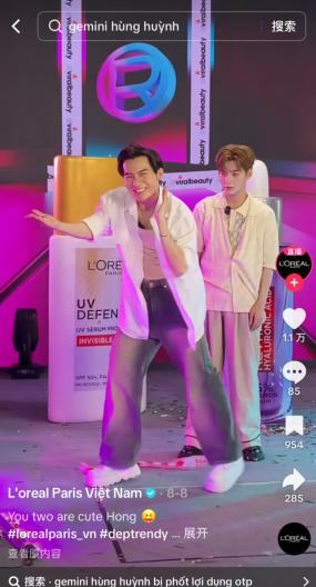 TikTok Shop携手欧莱雅IP营销活动喜提观看成交双丰收(图2)