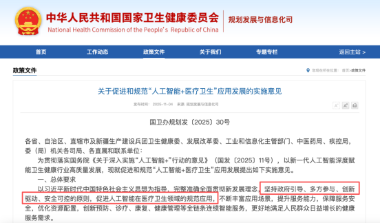 images/2025/11/20/132415751.png 1.png