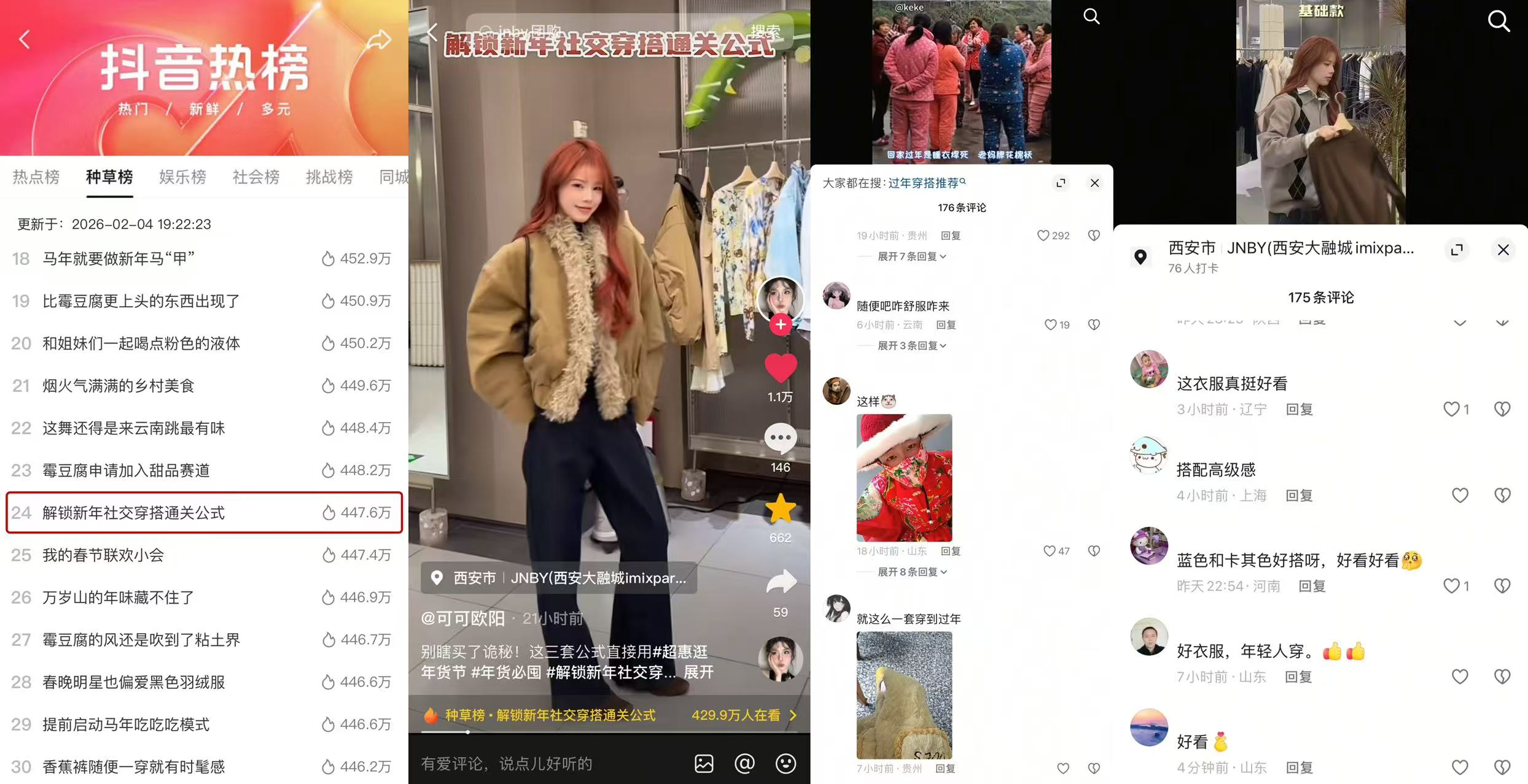 images/2026/02/14/171546488.jpeg IMG_1556.jpeg